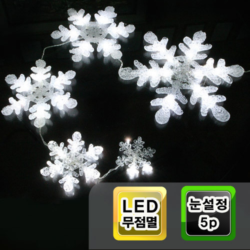LED 눈설정 5P(30.20.18.12.8.5)